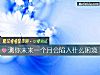 《测你未来一个月会陷入什么困境》测试