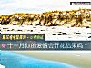 《十一月你的爱情会开花结果吗?》测试