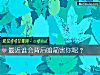 《最近谁会背后暗箭害你呢?》测试