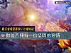《你能否拥有一份坚固的爱情》测试