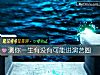 《测你一生有没有可能进演艺圈》测试