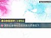 《测你在爱情中会受到多大的委屈?》测试