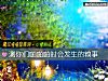 《测你们啪啪啪时会<i>发生</i>的糗事》测试