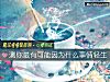 《测你最有可能因为什么事情轻生》测试