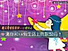 《测你和ta有生活上的默契吗?》测试