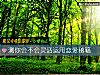 《测你会不会灵活运用<i>恋爱</i>秘籍》测试