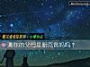《测你的父母是朋克爸妈吗?》测试