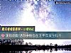 《测你的期望的事情会在下半年<i>发生</i>吗?》测试