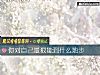 《你对自己最狠能到什么地步》测试