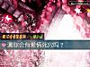《测你会有爱情死穴吗？》测试