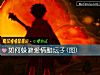 《如何躲避爱情醋坛子(图)》测试