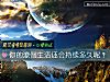 《你的潦倒生活还会<i>持续</i>多久呢?》测试