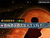 《你有<i>潜在</i>的大女人主义吗?》测试