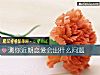 《测你近期恋爱会出什么问题》测试