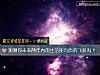《测测你未来两年内的<i>生活</i>能有质的飞跃吗?》测试