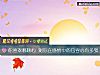 《你喜欢哪颗心 测你在感情中的包容心有多强》测试