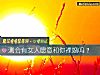 《测会有<i>女人</i>愿意和你裸婚吗?》测试