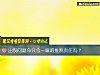 《出现问题你只会一味的推脱责任吗?》测试