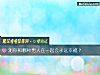 《测你和哪种<i>男人</i>在一起会永远幸福?》测试