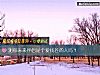 《测你未来<i>伴侣</i>是个爱找茬的人吗?》测试
