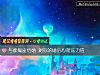 《与摩羯座结婚 测你的<i>婚后</i>心理压力值》测试