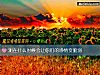 《测在什么时候会让你们的感情变脆弱》测试