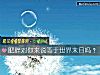 《肥胖对你来说等于世界末日吗?》测试