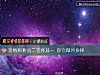 《亲情和利益二者择其一 你会做何抉择》测试