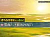 《零食占卜你的控制力》测试