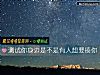 《测试你身边是不是有人<i>想要</i>揍你》测试