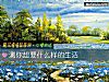 《测你<i>想要</i>什么样的生活》测试