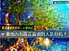 《测他内心真正喜欢的人是你吗？》测试