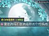 《爱吃肉吗!吃肉看你的个性<i>情商</i>》测试