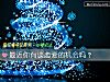 《最近你有谈恋爱的机会吗?》测试
