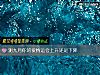 《测九月你的爱情运会上升还是下降》测试
