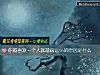 《你越喜欢一个人就越疏远ta的原因是什么》测试