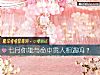 《七月你能与命中<i>贵人</i>相遇吗?》测试