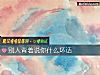 《别人<i>背着</i>说你什么坏话》测试