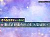 《测试近期谁会带动你的运势呢?》测试