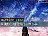 《测你近期会有什么寒心事》测试
