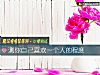 《测你自己喜欢一个人的程度》测试