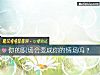 《你的<i>职场</i>会变成你的情场吗?》测试