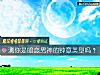 《测你是<i>暗恋</i>男神的钟意类型吗?》测试