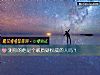 《测你的他是个敢质疑权威的人吗?》测试