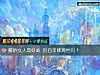 《撒娇<i>女人</i>最好命 你自带嗲属性吗?》测试