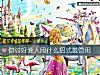 《你讨好爱人用什么招式最管用》测试
