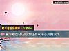 《被<i>幸福</i>围绕的你为何不敢伸手拥抱爱?》测试