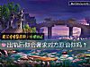 《<i>出轨</i>后你会奢求对方原谅你吗?》测试