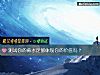 《测试你的薪水足够体现你的价值吗?》测试