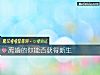 《<i>离婚</i>的你能否获得新生》测试